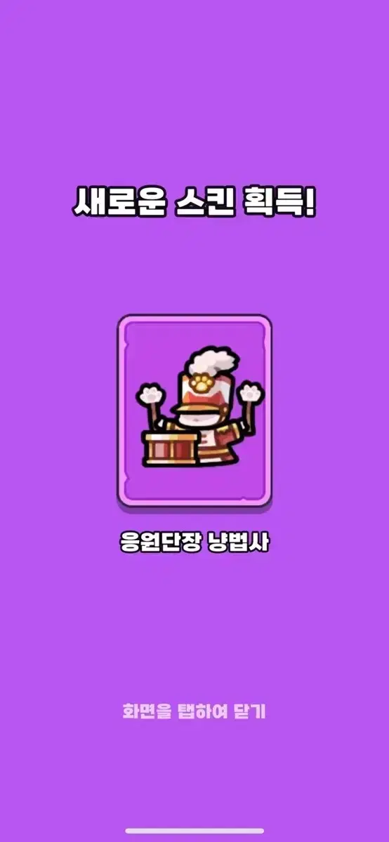 운빨 키링인형 머그컵 카드 스킨 팝니다